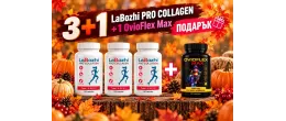ЕСЕННИ  ПРЕДЛОЖЕНИЯ  LaBozhi Multi Pro хидролизиран колаген 3 бр х /90+30/ капсули + 1 бр. ОвиоФлекс Макс / подарък /